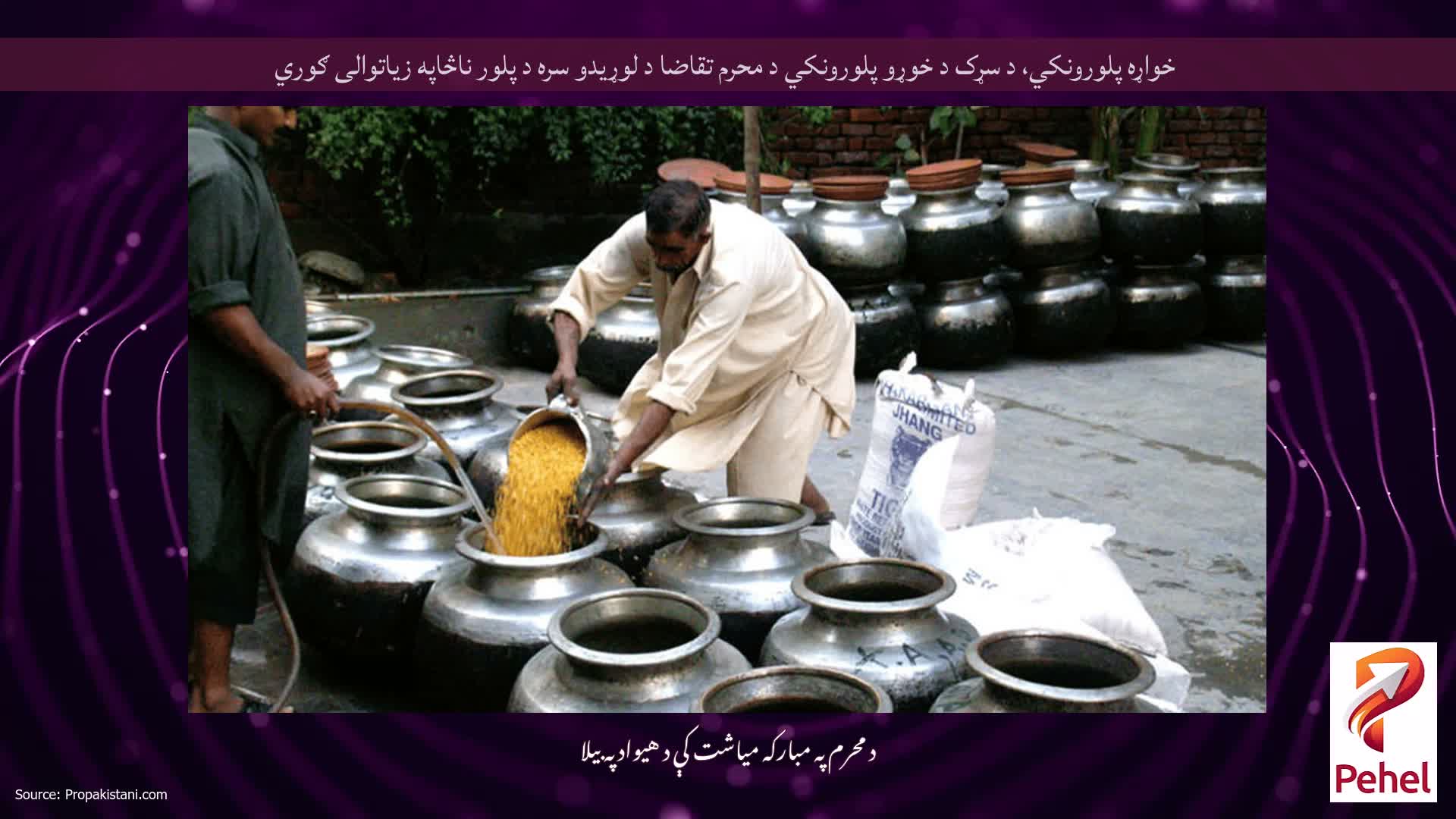 خواړه پلورونکي، د سړک د خوړو پلورونکي د محرم تقاضا د لوړیدو سره د پلور ناڅاپه زیاتوالی ګوري