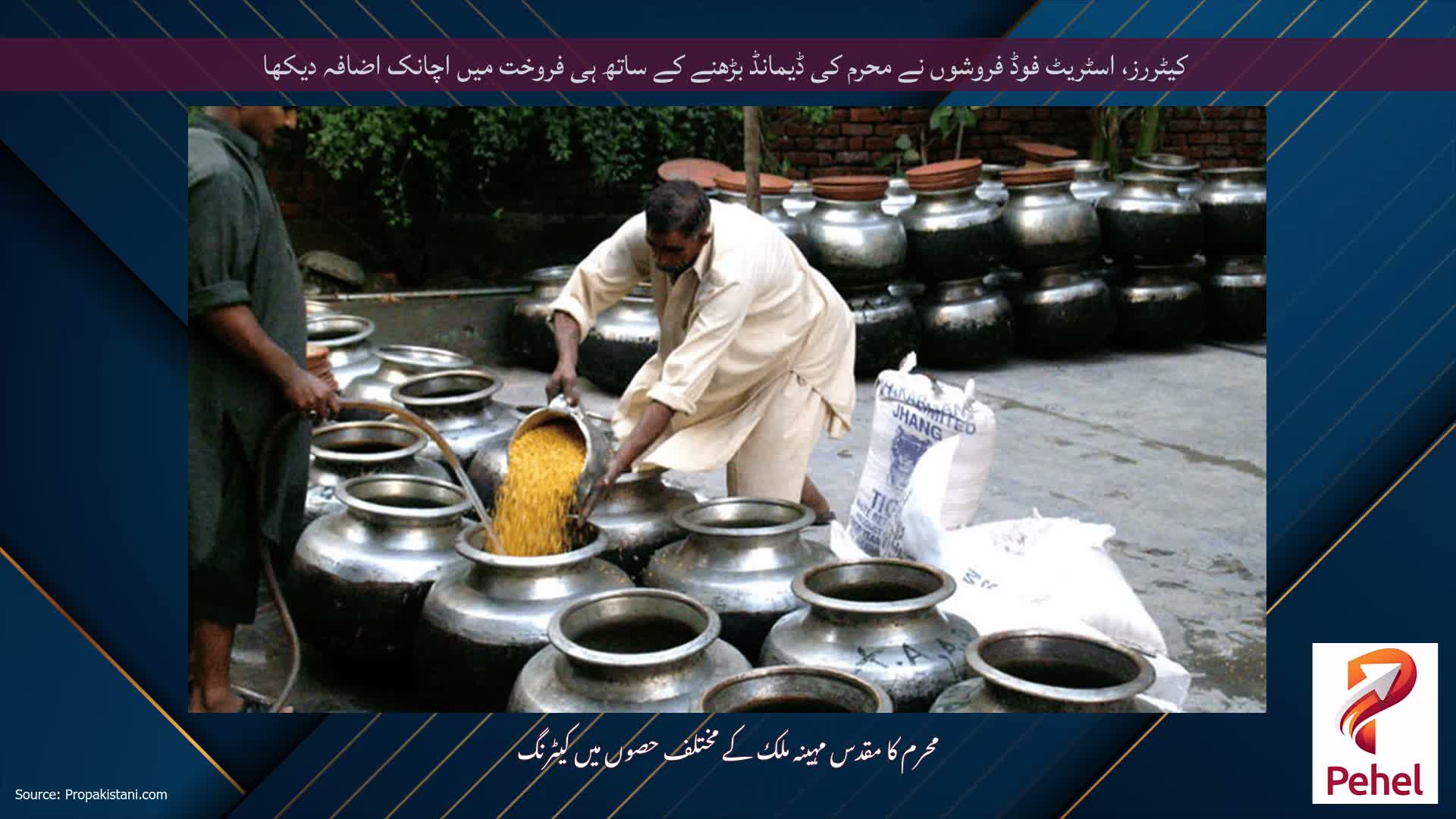 کیٹررز، اسٹریٹ فوڈ فروشوں نے محرم کی ڈیمانڈ بڑھنے کے ساتھ ہی فروخت میں اچانک اضافہ دیکھا