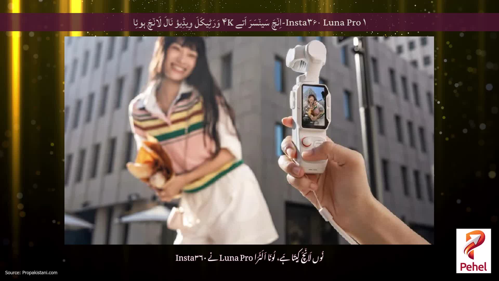 Insta۳۶۰ Luna Pro ۱-اِن٘چَ سَین٘سَرَ اَتے ۴K وَرَٹِیکَلَ وِیڈِیؤ نَالَ لَان٘چَ ہوئِا