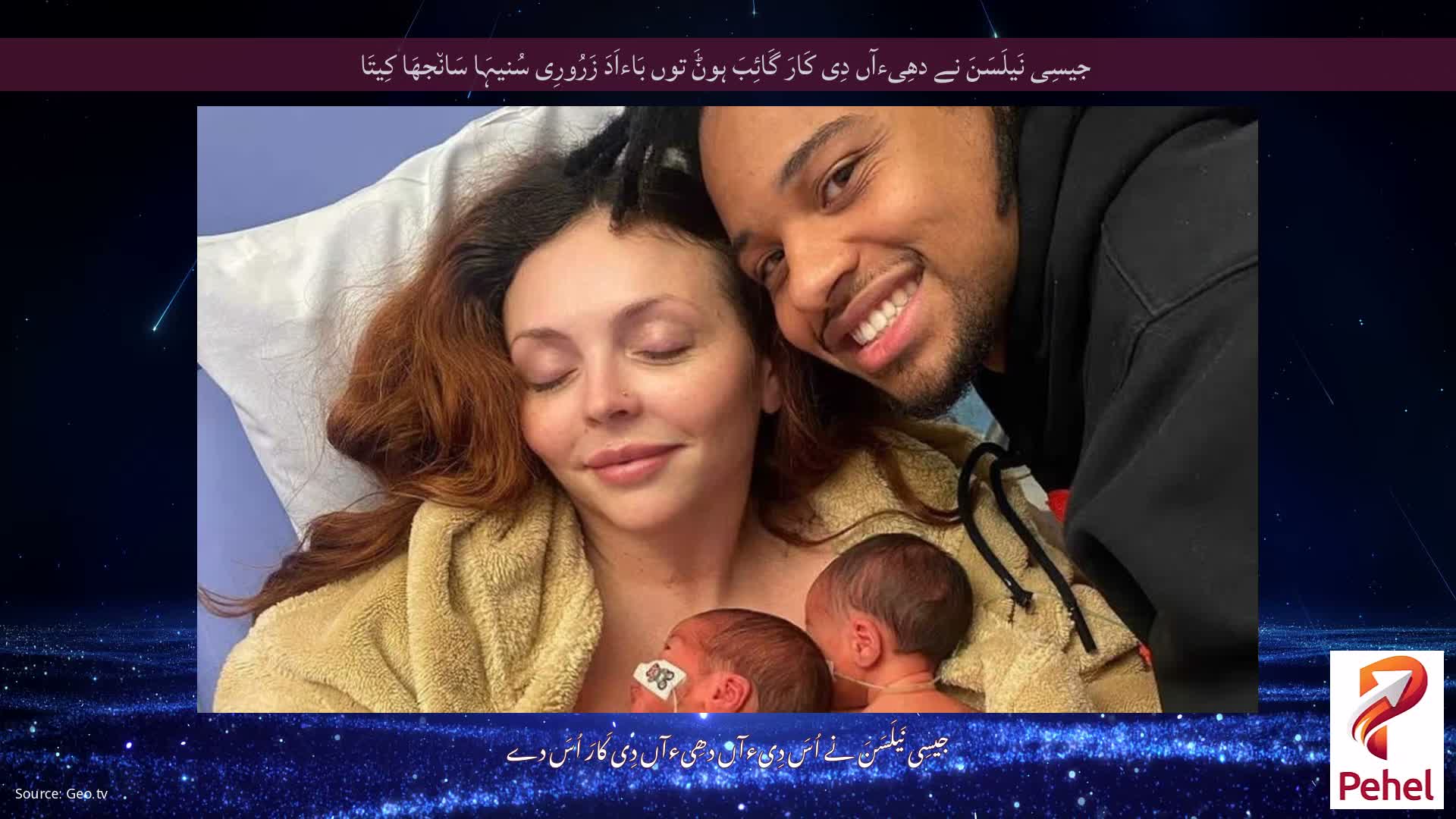 جیسِی نَیلَسَنَ نے دھِیءآں دِی کَارَ گَائِبَ ہوݨَ توں بَاءاَدَ زَرُورِی سُنیہَا سَان٘جھَا کِیتَا