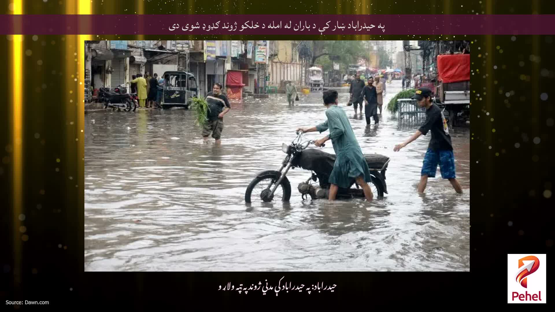 په حیدراباد ښار کې د باران له امله د خلکو ژوند ګډوډ شوی دی