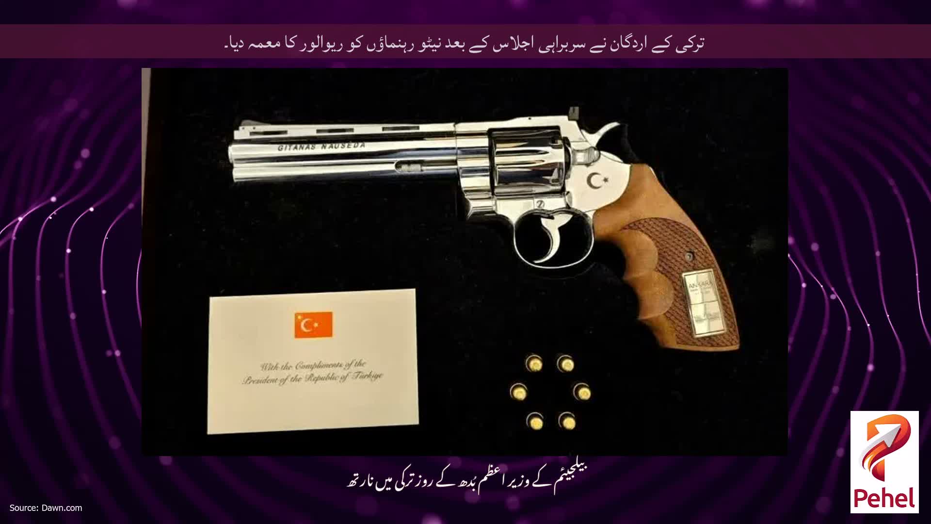 ترکی کے اردگان نے سربراہی اجلاس کے بعد نیٹو رہنماؤں کو ریوالور کا معمہ دیا۔