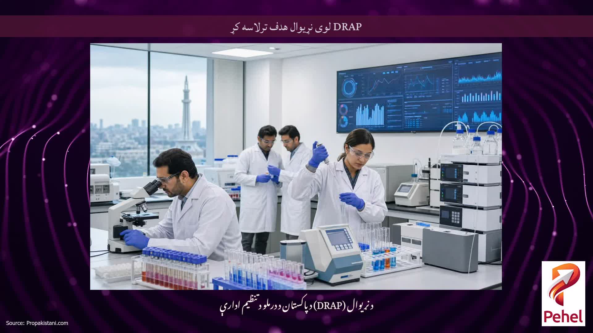 DRAP لوی نړیوال هدف ترلاسه کړ