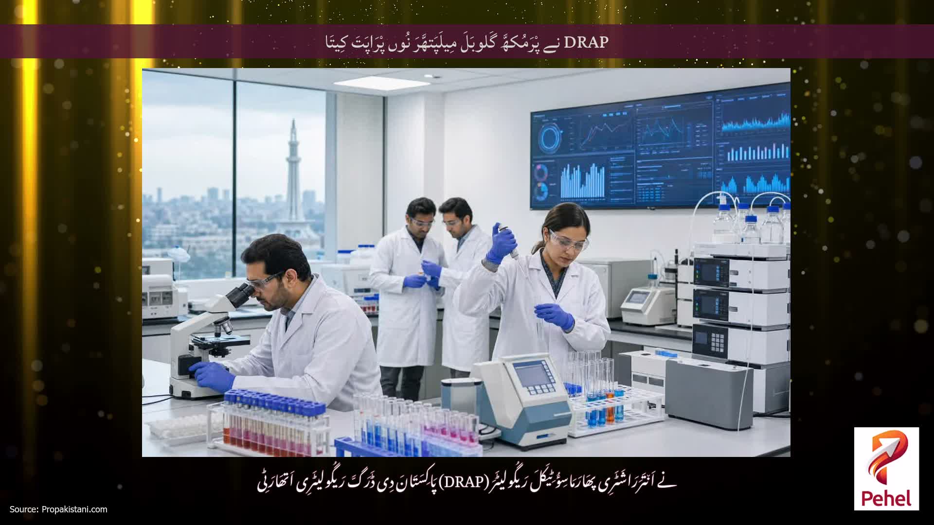 DRAP نے پْرَمُکھَّ گَلوبَلَ مِیلَپَتھَّرَ نُوں پْرَاپَتَ کِیتَا