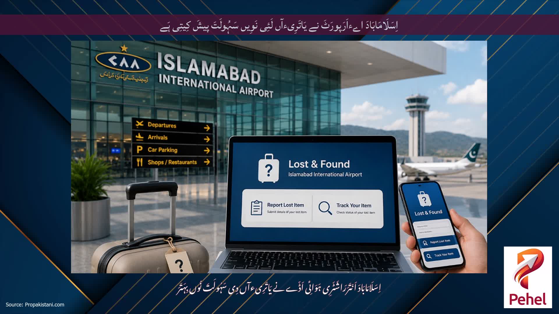 اِسَلَامَابَادَ اےءاَرَپورَٹَ نے یَاتَرِیءآں لَئِی نَوِیں سَہُولَتَ پیشَ کِیتِی ہَے