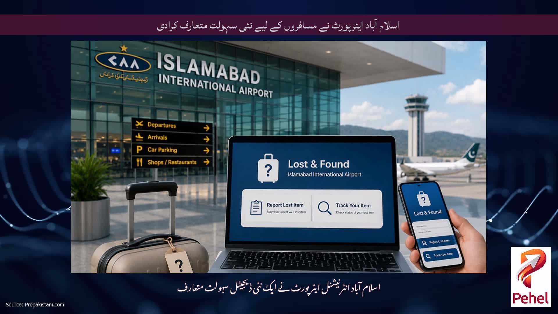 اسلام آباد ایئرپورٹ نے مسافروں کے لیے نئی سہولت متعارف کرادی