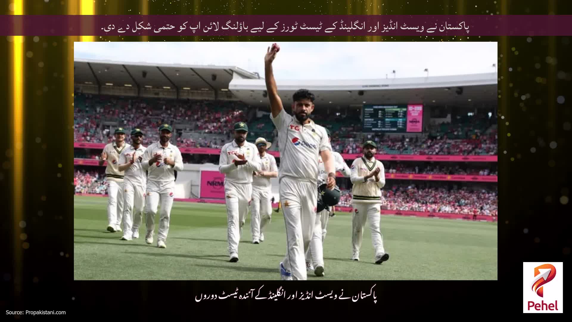 پاکستان نے ویسٹ انڈیز اور انگلینڈ کے ٹیسٹ ٹورز کے لیے باؤلنگ لائن اپ کو حتمی شکل دے دی۔