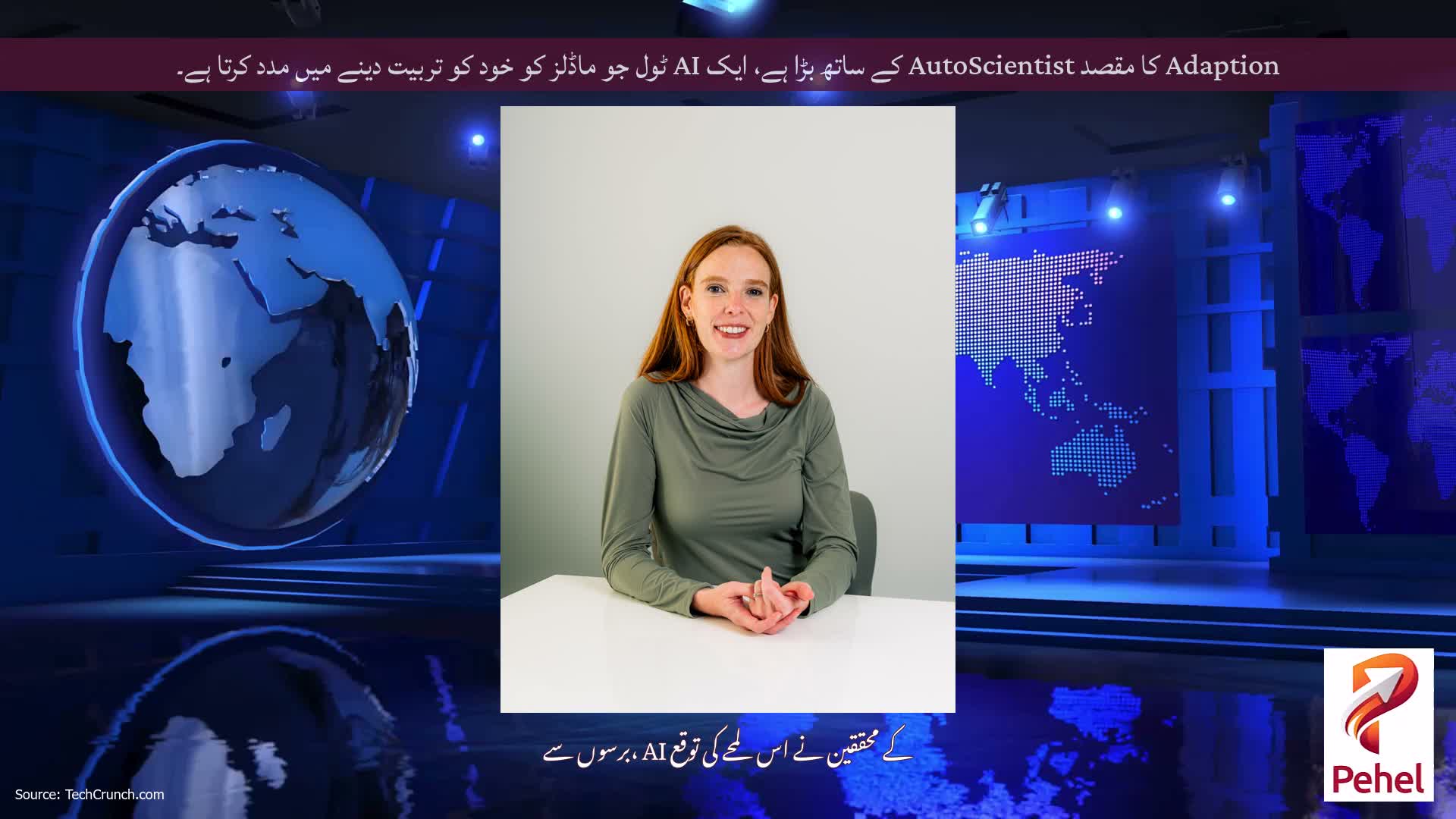 Adaption کا مقصد AutoScientist کے ساتھ بڑا ہے، ایک AI ٹول جو ماڈلز کو خود کو تربیت دینے میں مدد کرتا ہے۔