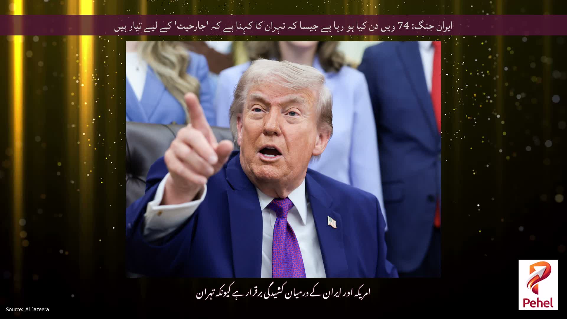 ایران جنگ: 74 ویں دن کیا ہو رہا ہے جیسا کہ تہران کا کہنا ہے کہ 'جارحیت' کے لیے تیار ہیں