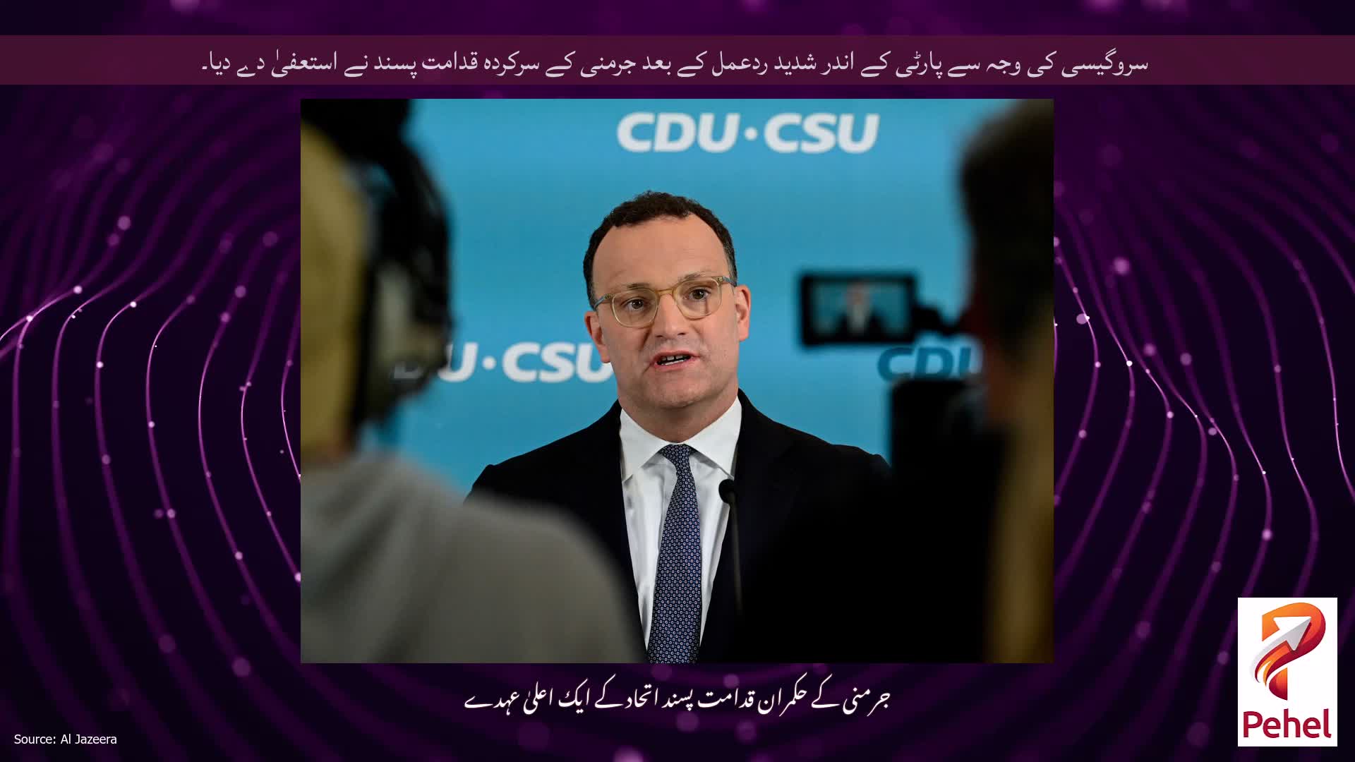 سروگیسی کی وجہ سے پارٹی کے اندر شدید ردعمل کے بعد جرمنی کے سرکردہ قدامت پسند نے استعفیٰ دے دیا۔