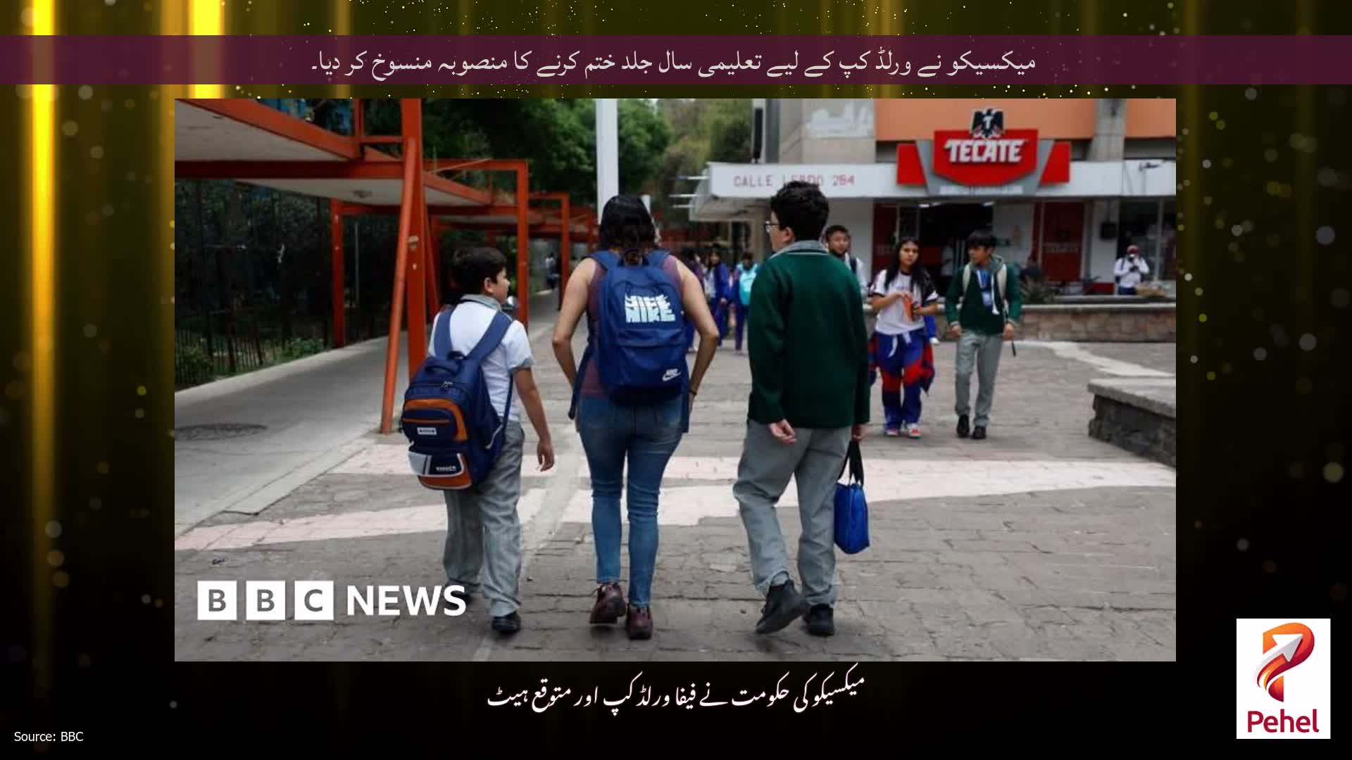 میکسیکو نے ورلڈ کپ کے لیے تعلیمی سال جلد ختم کرنے کا منصوبہ منسوخ کر دیا۔