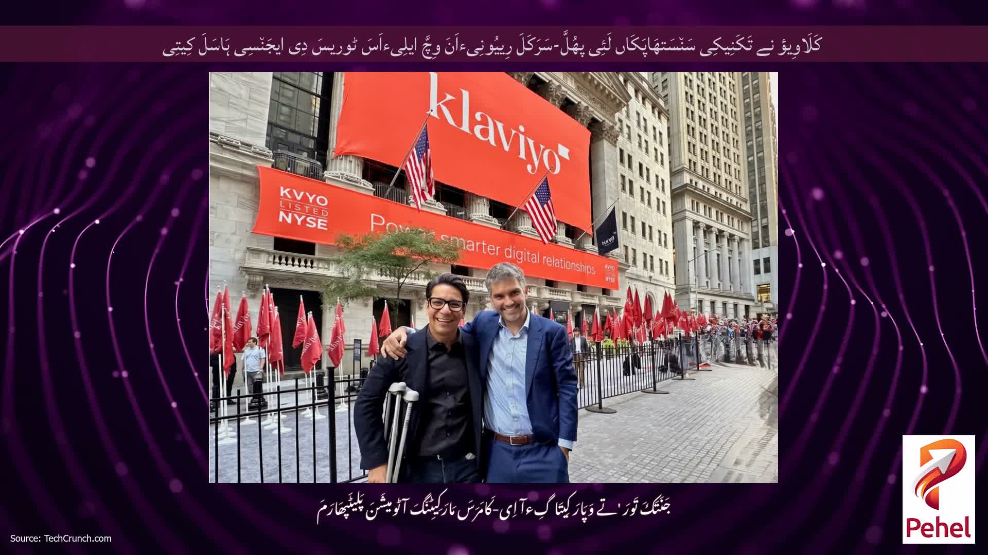 کَلَاوِیؤ نے تَکَنِیکِی سَن٘سَتھَاپَکَاں لَئِی پھُلَّ-سَرَکَلَ رِییُونِیءاَنَ وِچَّ ایلِیءاَسَ ٹوریسَ دِی ایجَن٘سِی ہَاسَلَ کِیتِی