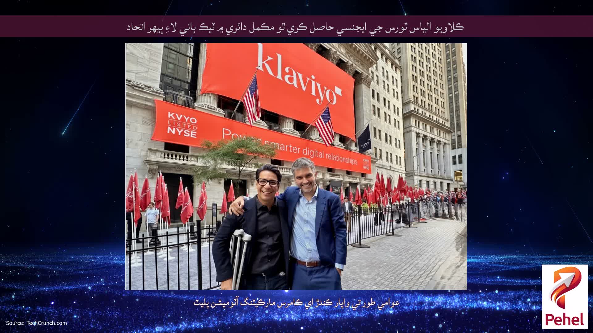 ڪلاويو الياس ٽورس جي ايجنسي حاصل ڪري ٿو مڪمل دائري ۾ ٽيڪ باني لاءِ ٻيهر اتحاد