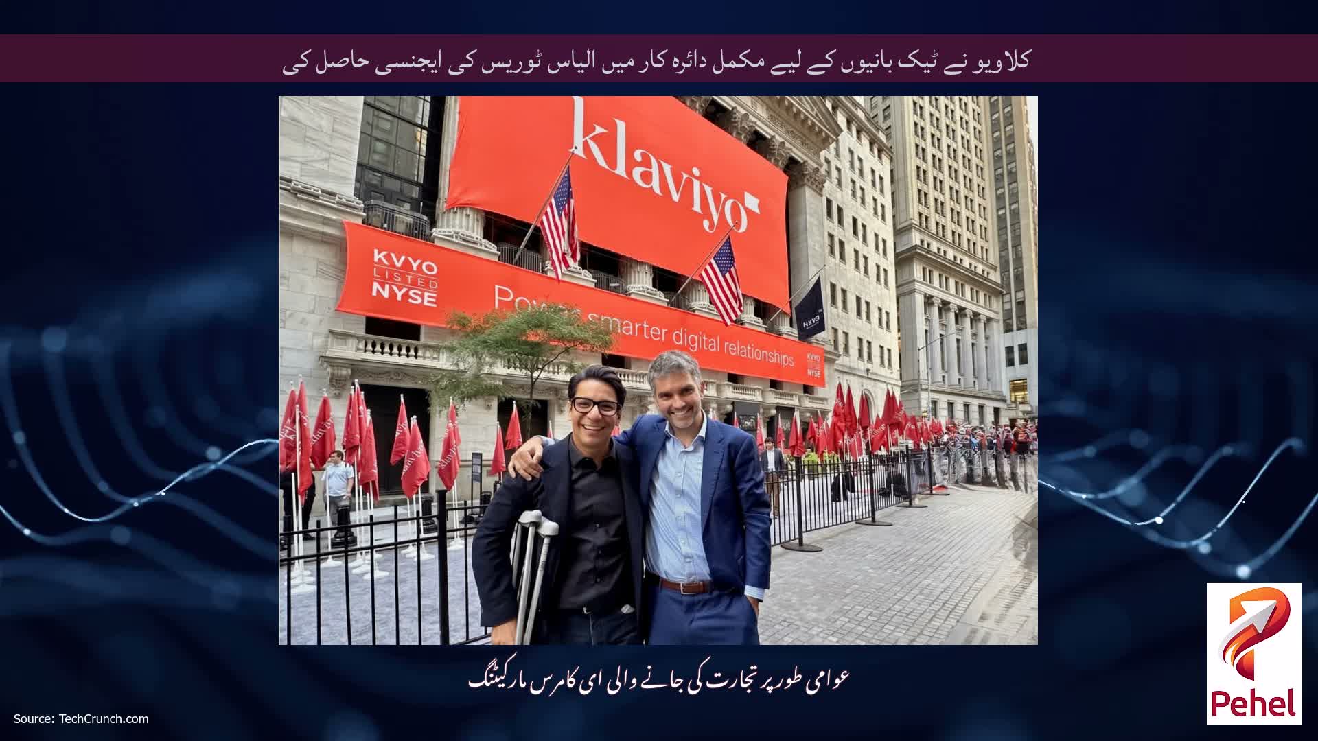 کلاویو نے ٹیک بانیوں کے لیے مکمل دائرہ کار میں الیاس ٹوریس کی ایجنسی حاصل کی