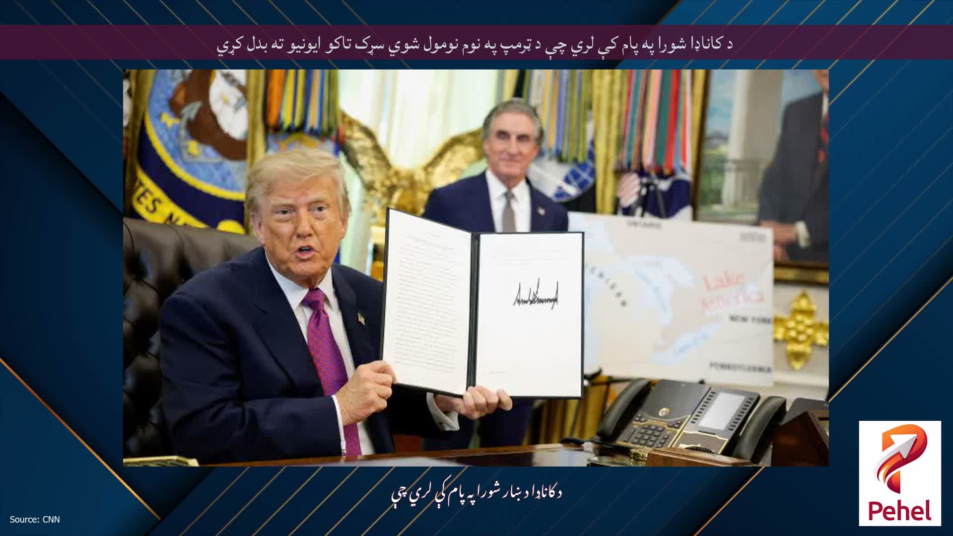 د کاناډا شورا په پام کې لري چې د ټرمپ په نوم نومول شوي سړک تاکو ایونیو ته بدل کړي
