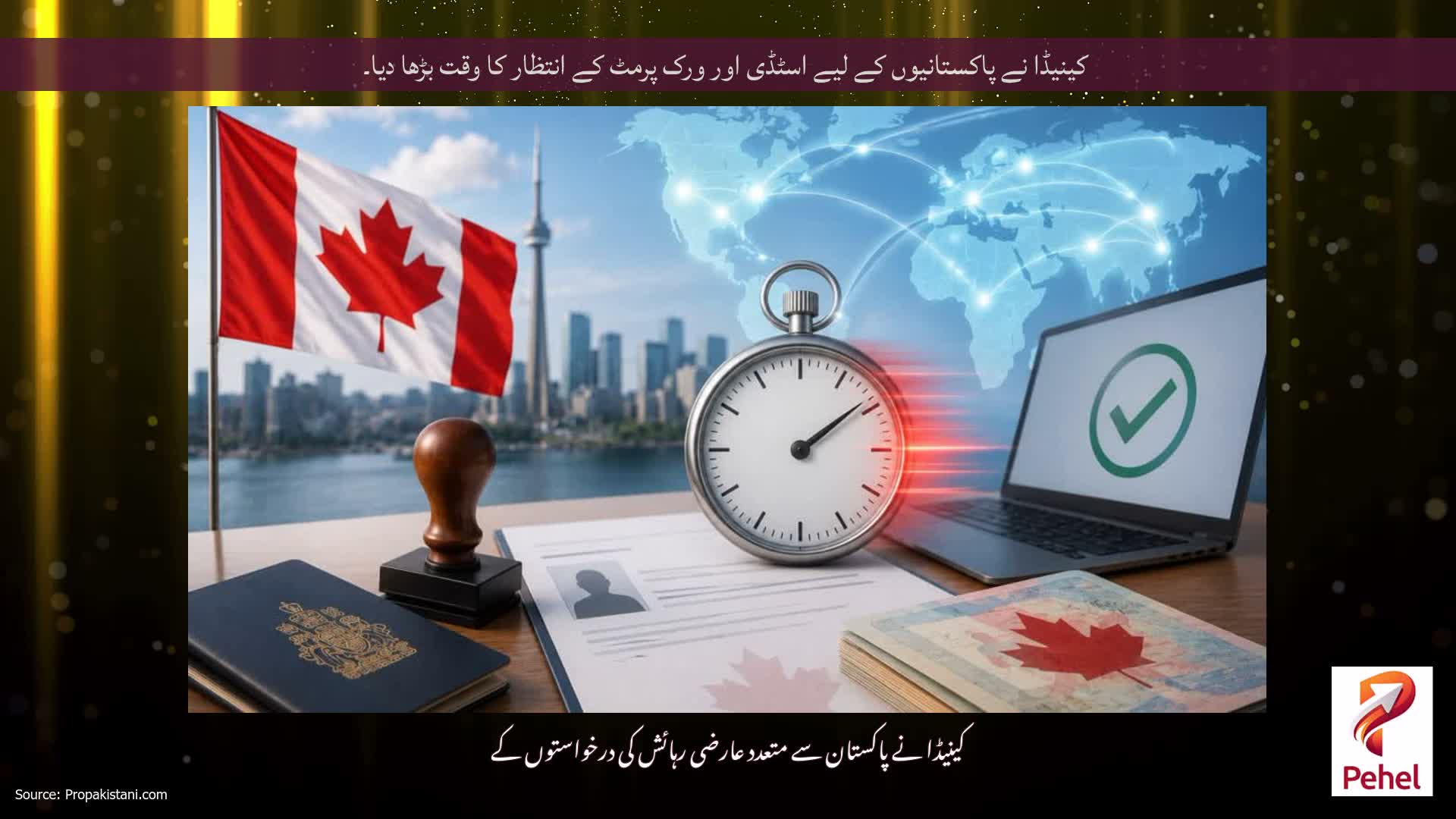 کینیڈا نے پاکستانیوں کے لیے اسٹڈی اور ورک پرمٹ کے انتظار کا وقت بڑھا دیا۔