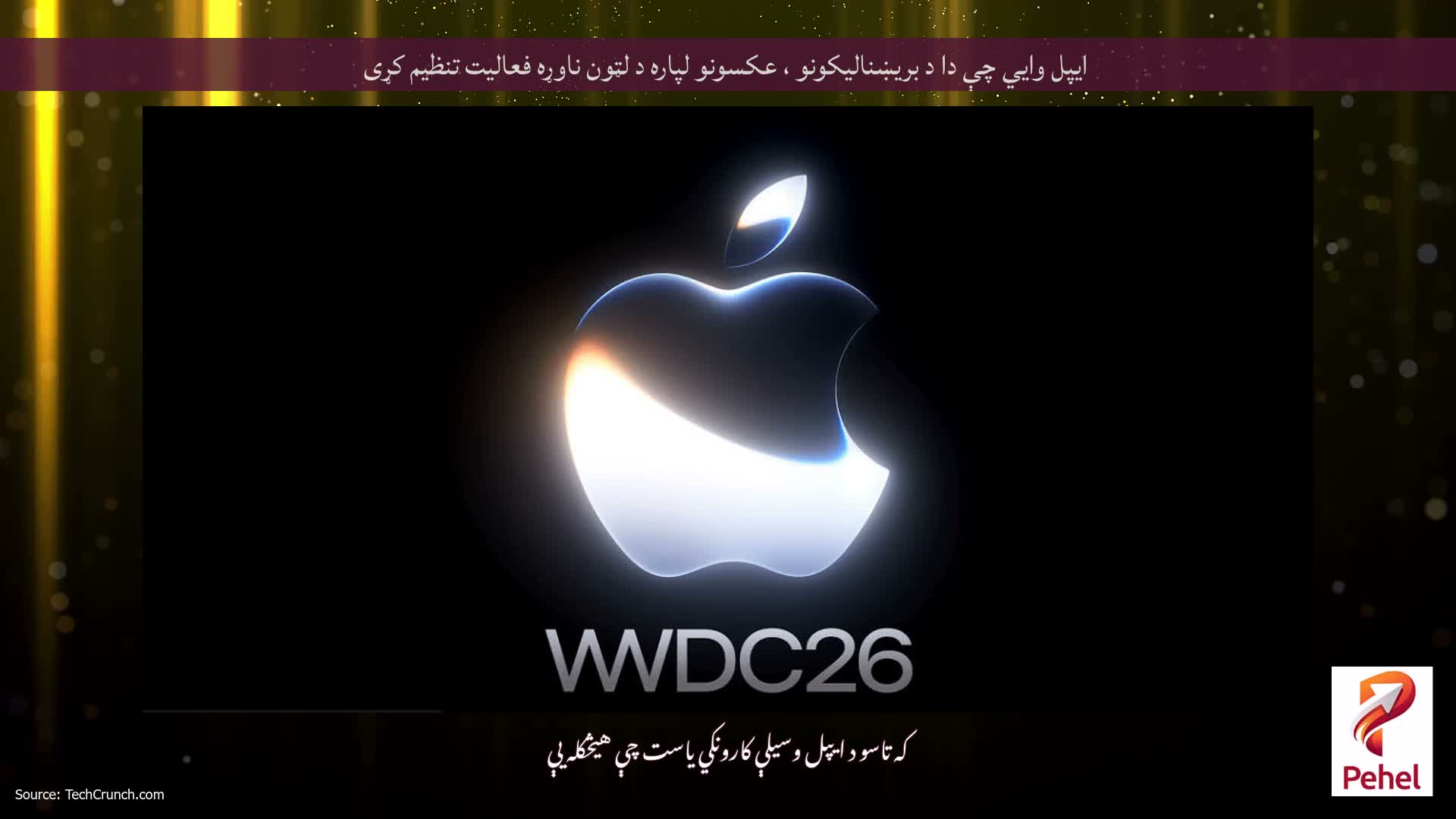 ایپل وايي چې دا د بریښنالیکونو ، عکسونو لپاره د لټون ناوړه فعالیت تنظیم کړی