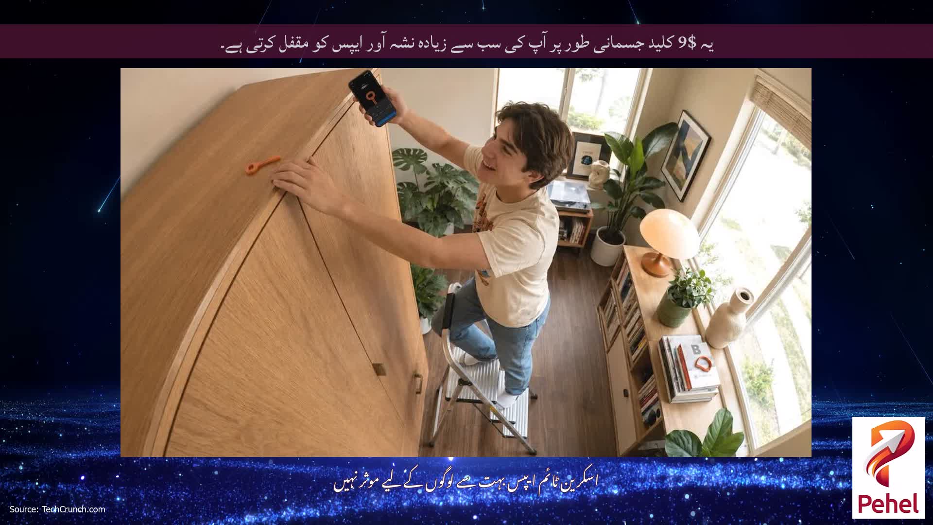 یہ $9 کلید جسمانی طور پر آپ کی سب سے زیادہ نشہ آور ایپس کو مقفل کرتی ہے۔