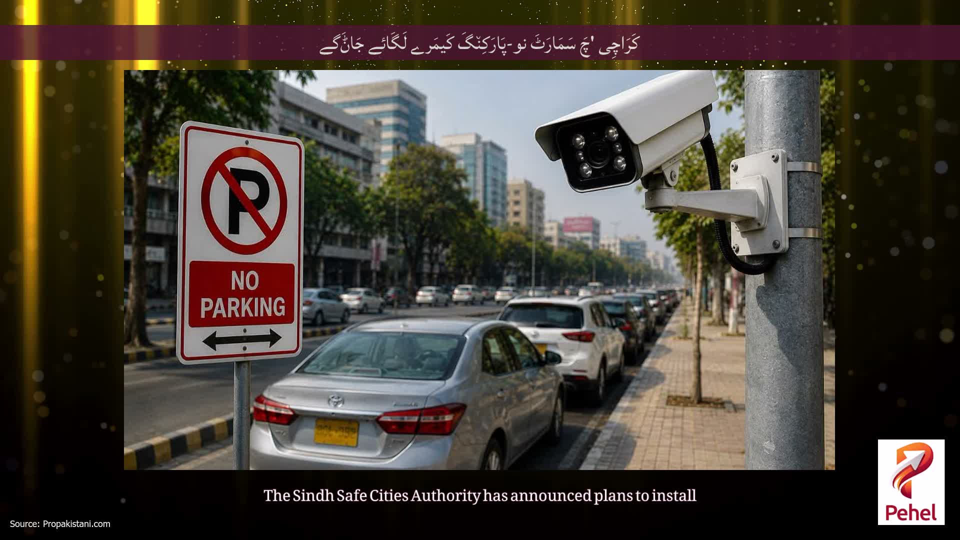کَرَاچِی 'چَ سَمَارَٹَ نو-پَارَکِن٘گَ کَیمَرے لَگَائے جَاݨَگے
