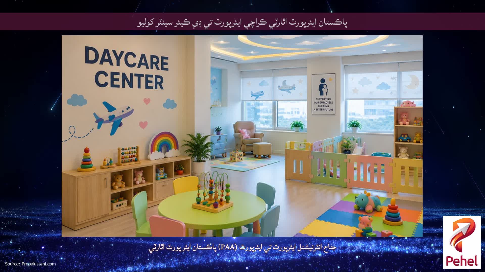 پاڪستان ايئرپورٽ اٿارٽي ڪراچي ايئرپورٽ تي ڊي ڪيئر سينٽر کوليو