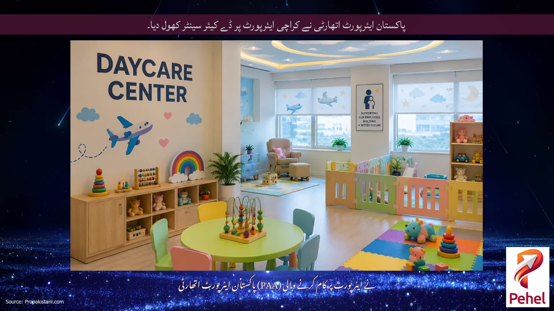 پاکستان ایئرپورٹ اتھارٹی نے کراچی ایئرپورٹ پر ڈے کیئر سینٹر کھول دیا۔