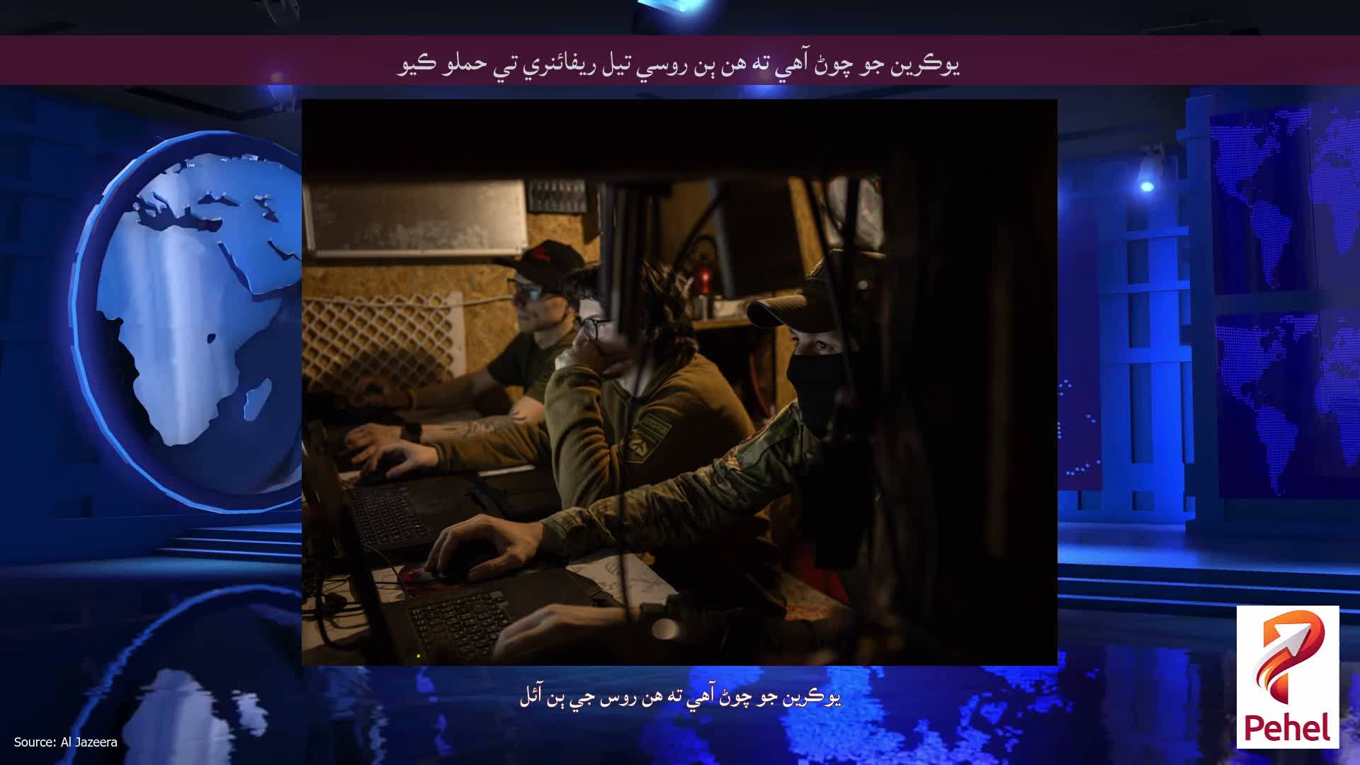 يوڪرين جو چوڻ آهي ته هن ٻن روسي تيل ريفائنري تي حملو ڪيو