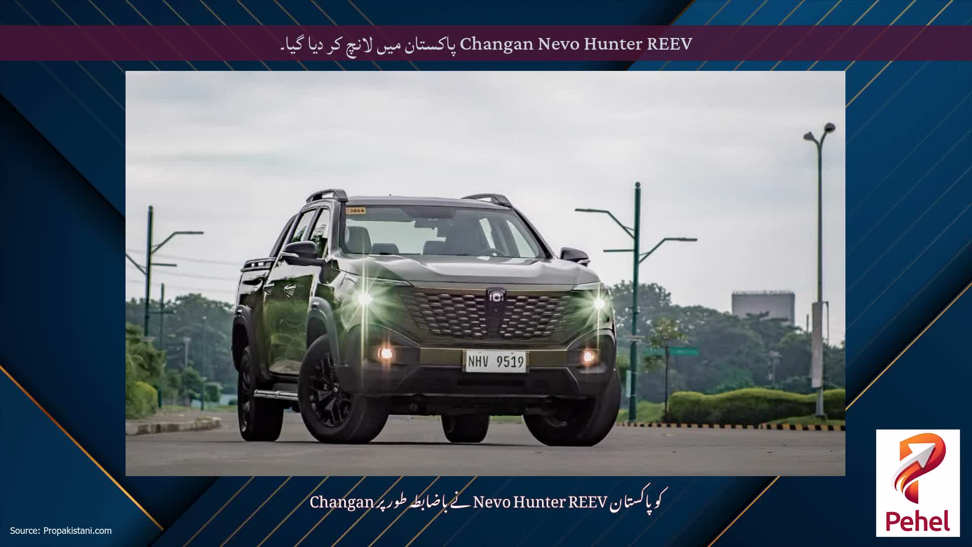 Changan Nevo Hunter REEV پاکستان میں لانچ کر دیا گیا۔
