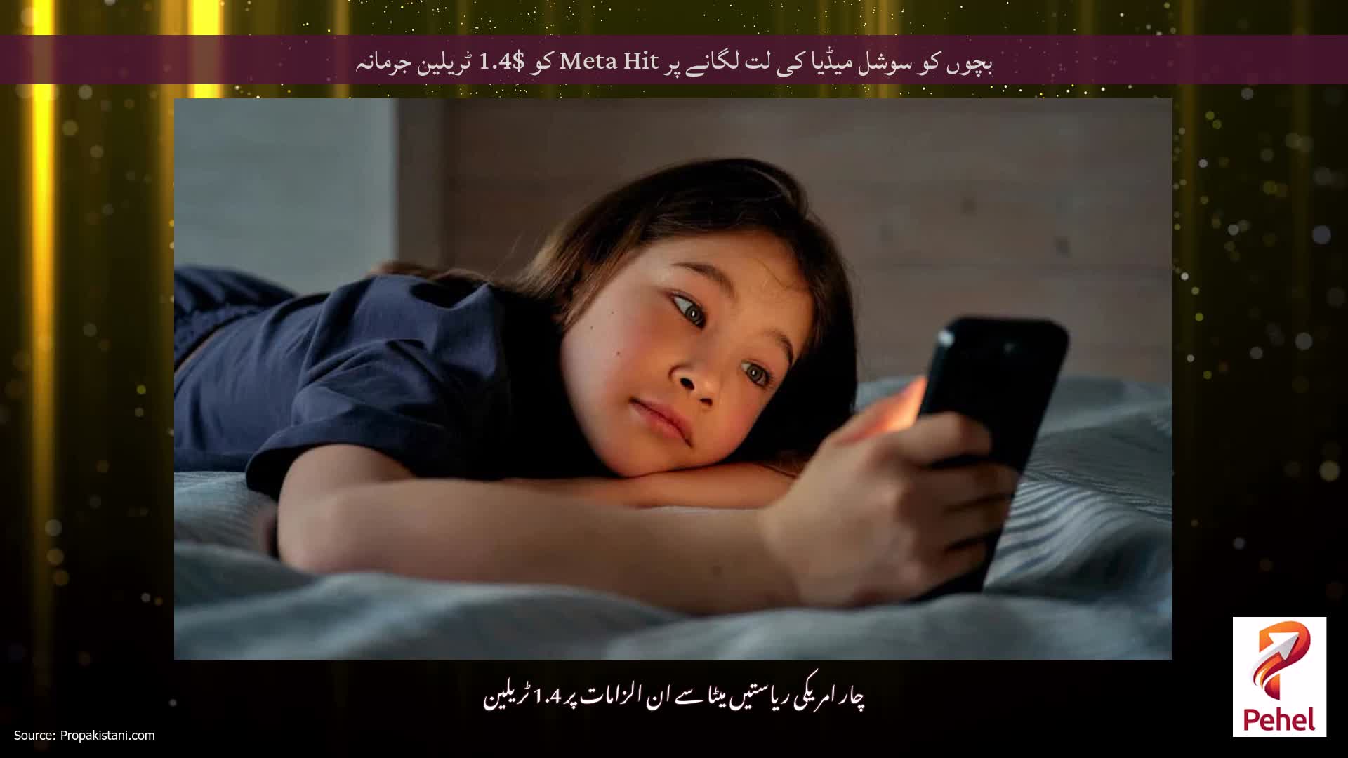 بچوں کو سوشل میڈیا کی لت لگانے پر Meta Hit کو $1.4 ٹریلین جرمانہ