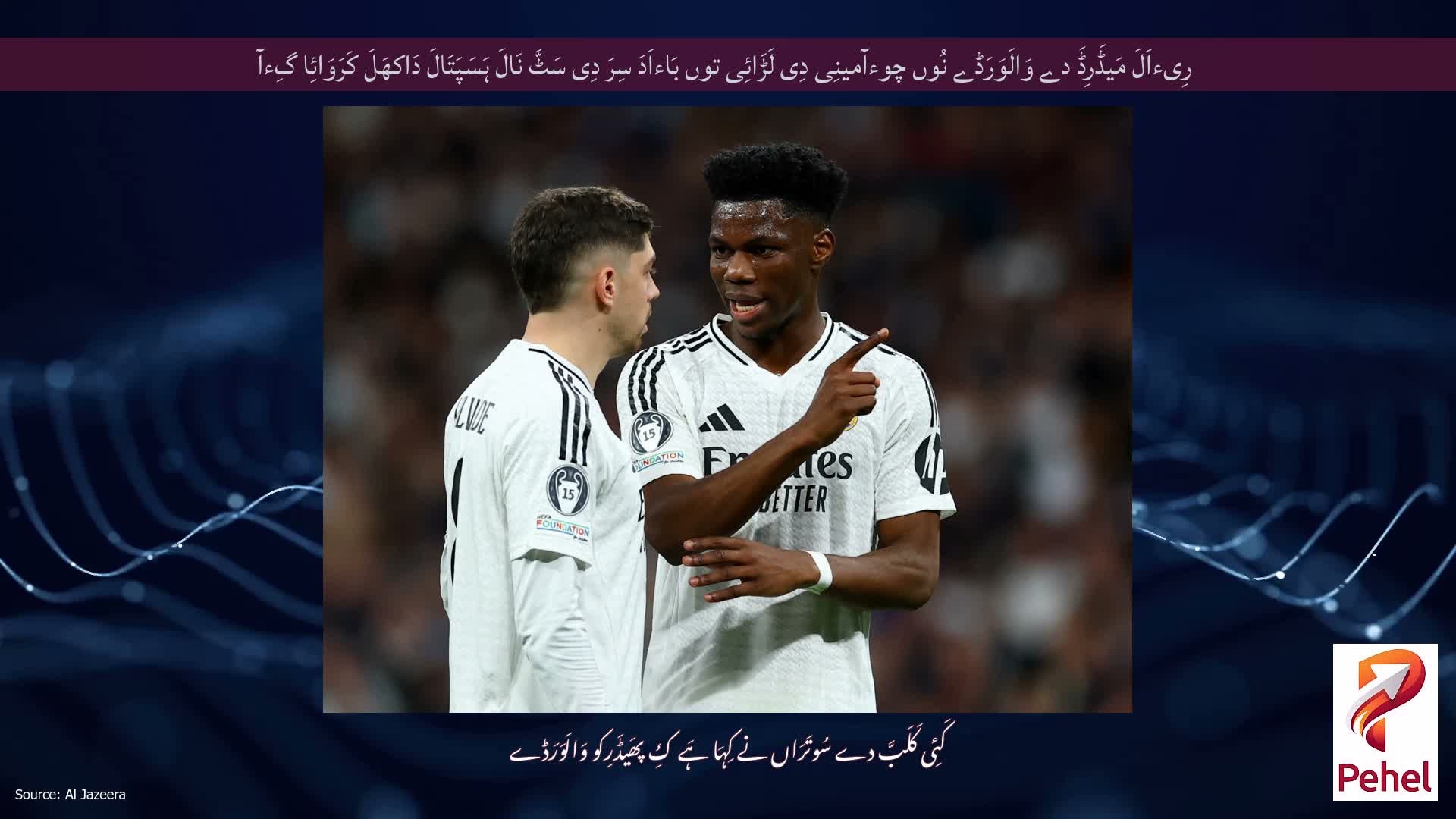 رِیءاَلَ مَیڈَرِڈَ دے وَالَوَرَڈے نُوں چوءآمینِی دِی لَڑَائِی توں بَاءاَدَ سِرَ دِی سَٹَّ نَالَ ہَسَپَتَالَ دَاکھَلَ کَرَوَائِا گِءآ