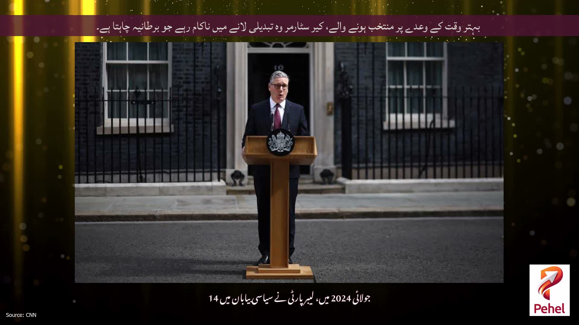 بہتر وقت کے وعدے پر منتخب ہونے والے، کیر سٹارمر وہ تبدیلی لانے میں ناکام رہے جو برطانیہ چاہتا ہے۔