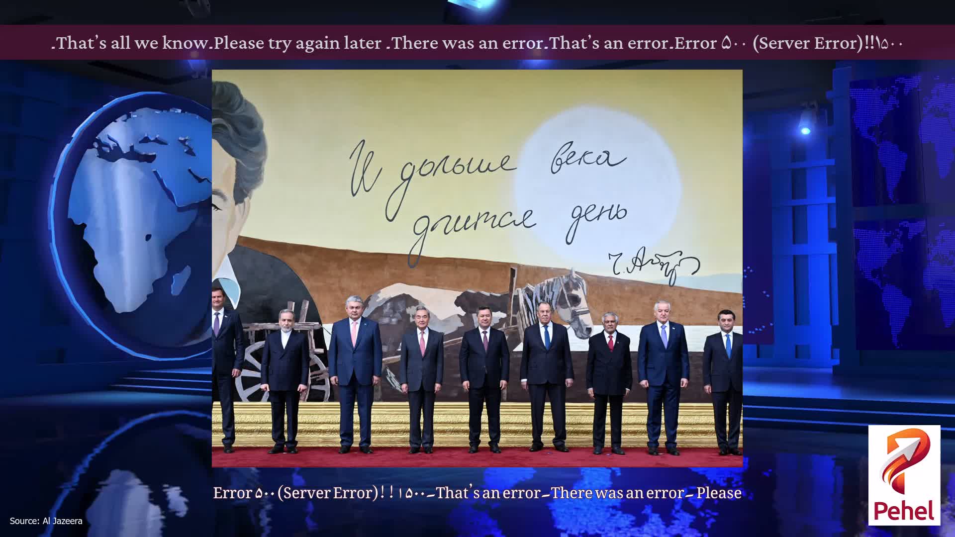 Error ۵۰۰ (Server Error)!!۱۵۰۰۔That’s an error۔There was an error۔ Please try again later۔That’s all we know۔