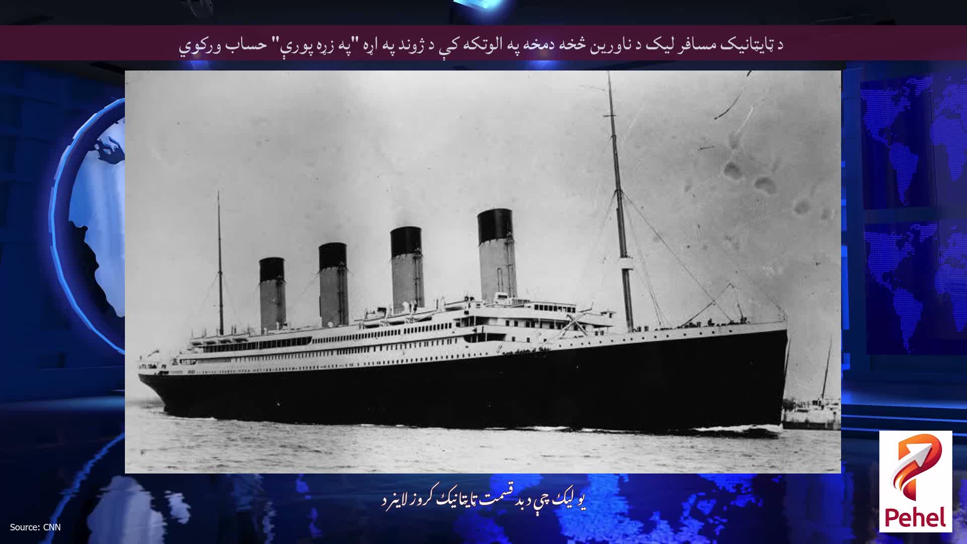 د ټایټانیک مسافر لیک د ناورین څخه دمخه په الوتکه کې د ژوند په اړه "په زړه پورې" حساب ورکوي