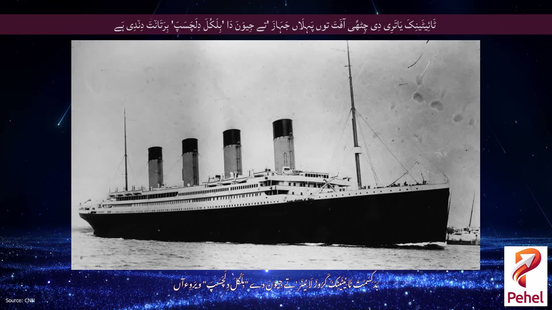ٹَائِیٹَینِکَ یَاتَرِی دِی چِٹھِّی آفَتَ توں پَہِلَاں جَہَازَ 'تے جِیوَنَ دَا 'بِلَکُلَ دِلَچَسَپَ' بِرَتَان٘تَ دِن٘دِی ہَے