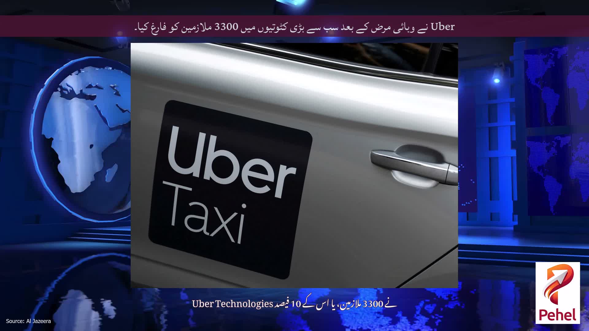 Uber نے وبائی مرض کے بعد سب سے بڑی کٹوتیوں میں 3300 ملازمین کو فارغ کیا۔