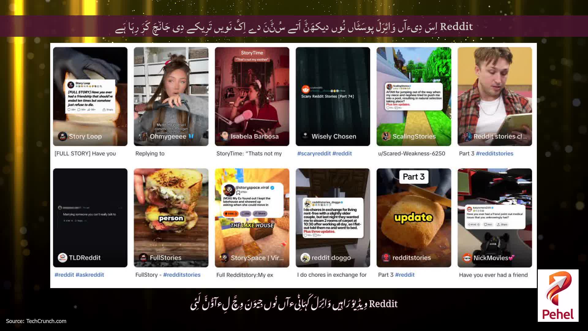 Reddit اِسَ دِیءآں وَائِرَلَ پوسَٹَاں نُوں دیکھَݨَ اَتے سُݨَنَ دے اِکَّ نَویں تَرِیکے دِی جَان٘چَ کَرَ رِہَا ہَے