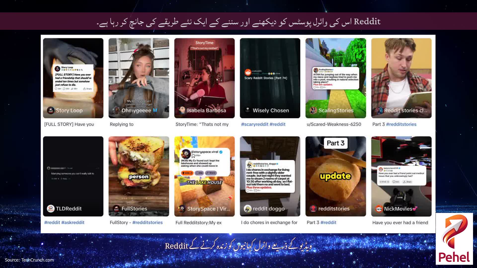 Reddit اس کی وائرل پوسٹس کو دیکھنے اور سننے کے ایک نئے طریقے کی جانچ کر رہا ہے۔