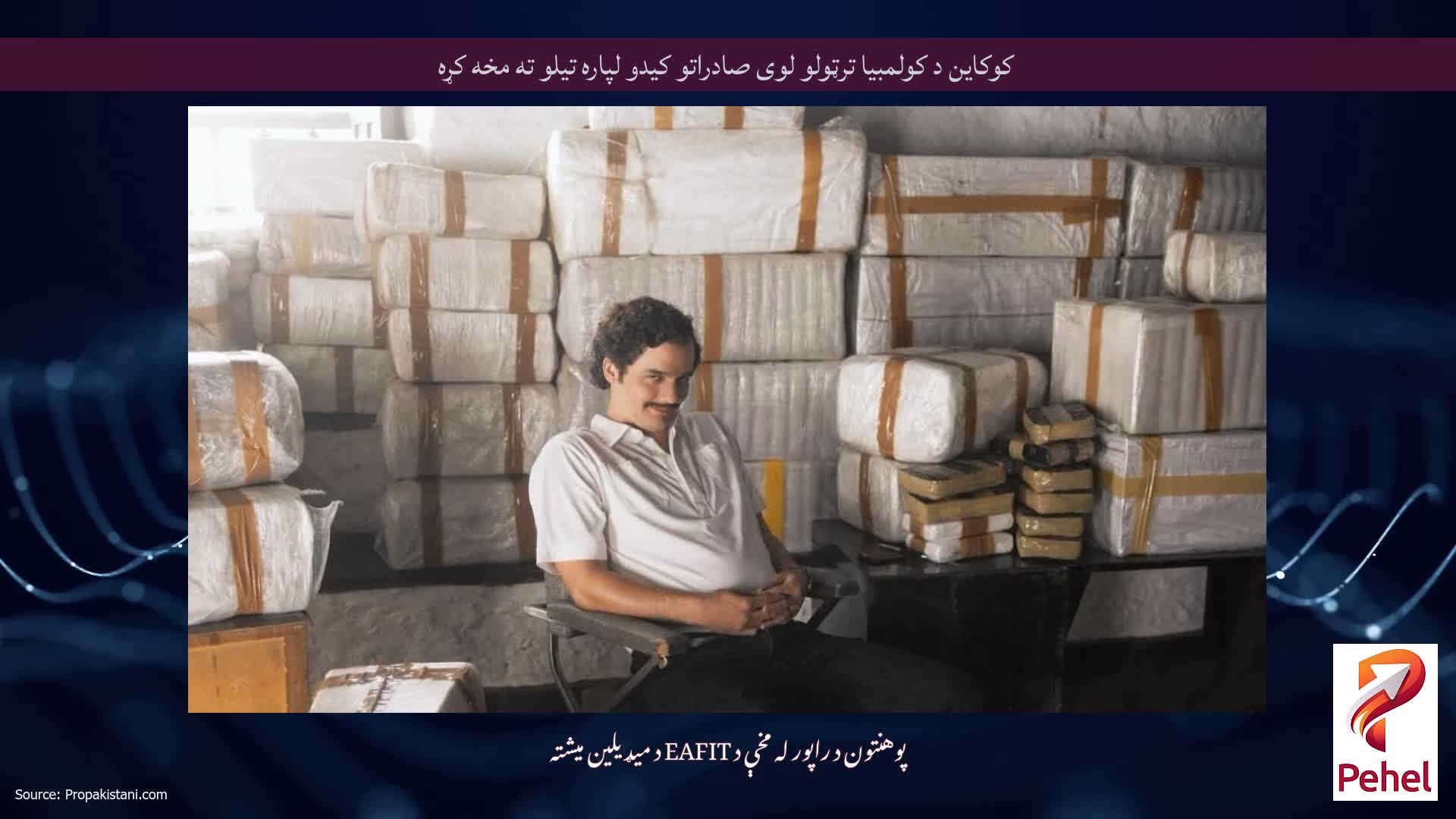 کوکاین د کولمبیا ترټولو لوی صادراتو کیدو لپاره تیلو ته مخه کړه
