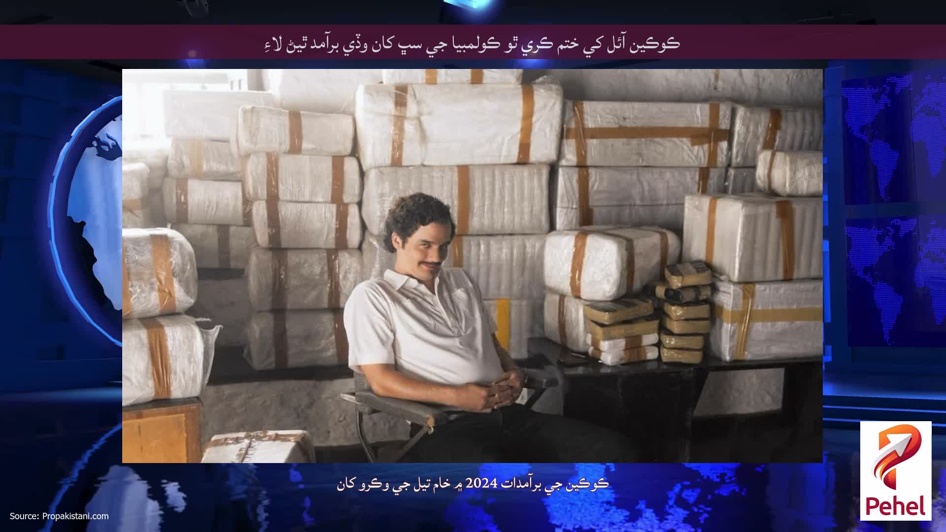 ڪوڪين آئل کي ختم ڪري ٿو ڪولمبيا جي سڀ کان وڏي برآمد ٿيڻ لاءِ