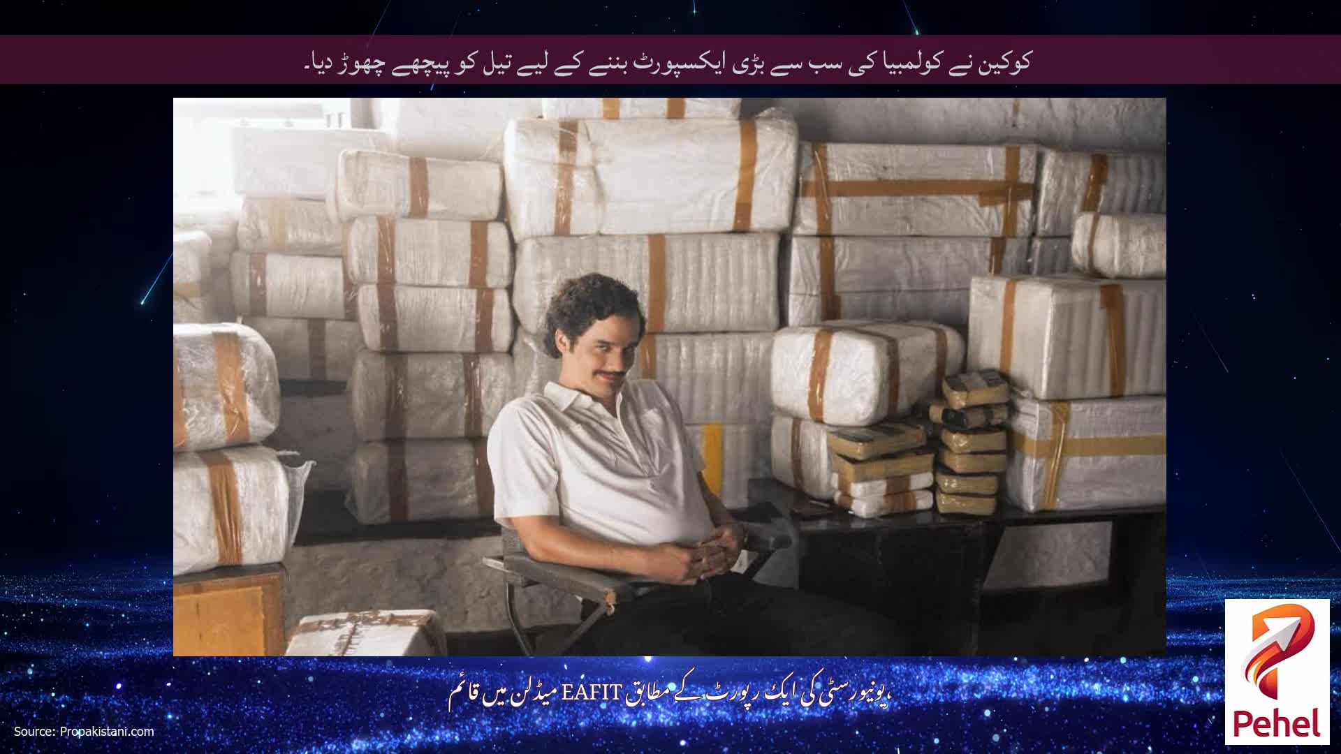 کوکین نے کولمبیا کی سب سے بڑی ایکسپورٹ بننے کے لیے تیل کو پیچھے چھوڑ دیا۔