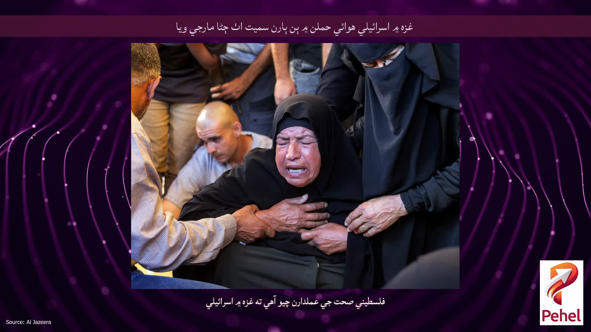 غزه ۾ اسرائيلي هوائي حملن ۾ ٻن ٻارن سميت اٺ ڄڻا مارجي ويا