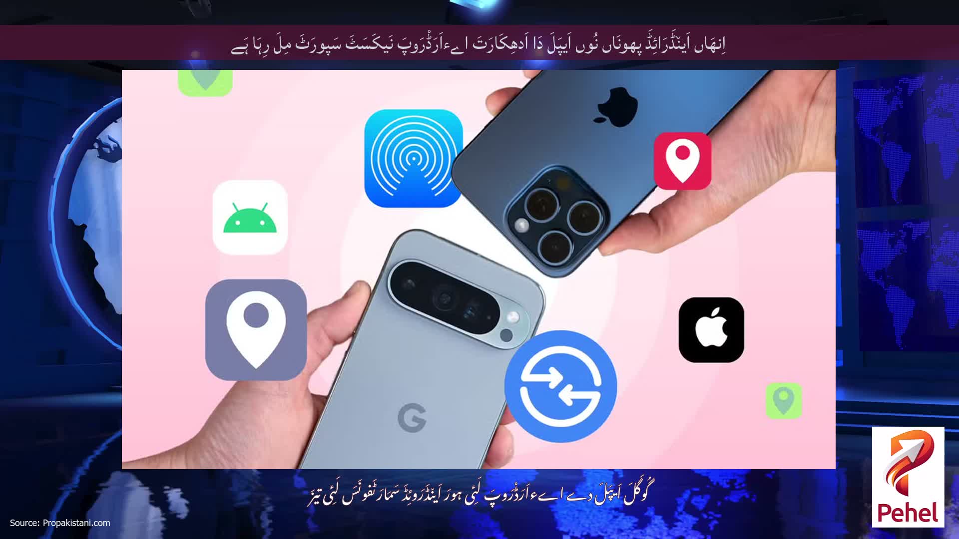 اِنھَاں اَین٘ڈَرَائِڈَ پھونَاں نُوں اَیپَلَ دَا اَدھِکَارَتَ اےءاَرَڈْرَوپَ نَیکَسَٹَ سَپورَٹَ مِلَ رِہَا ہَے
