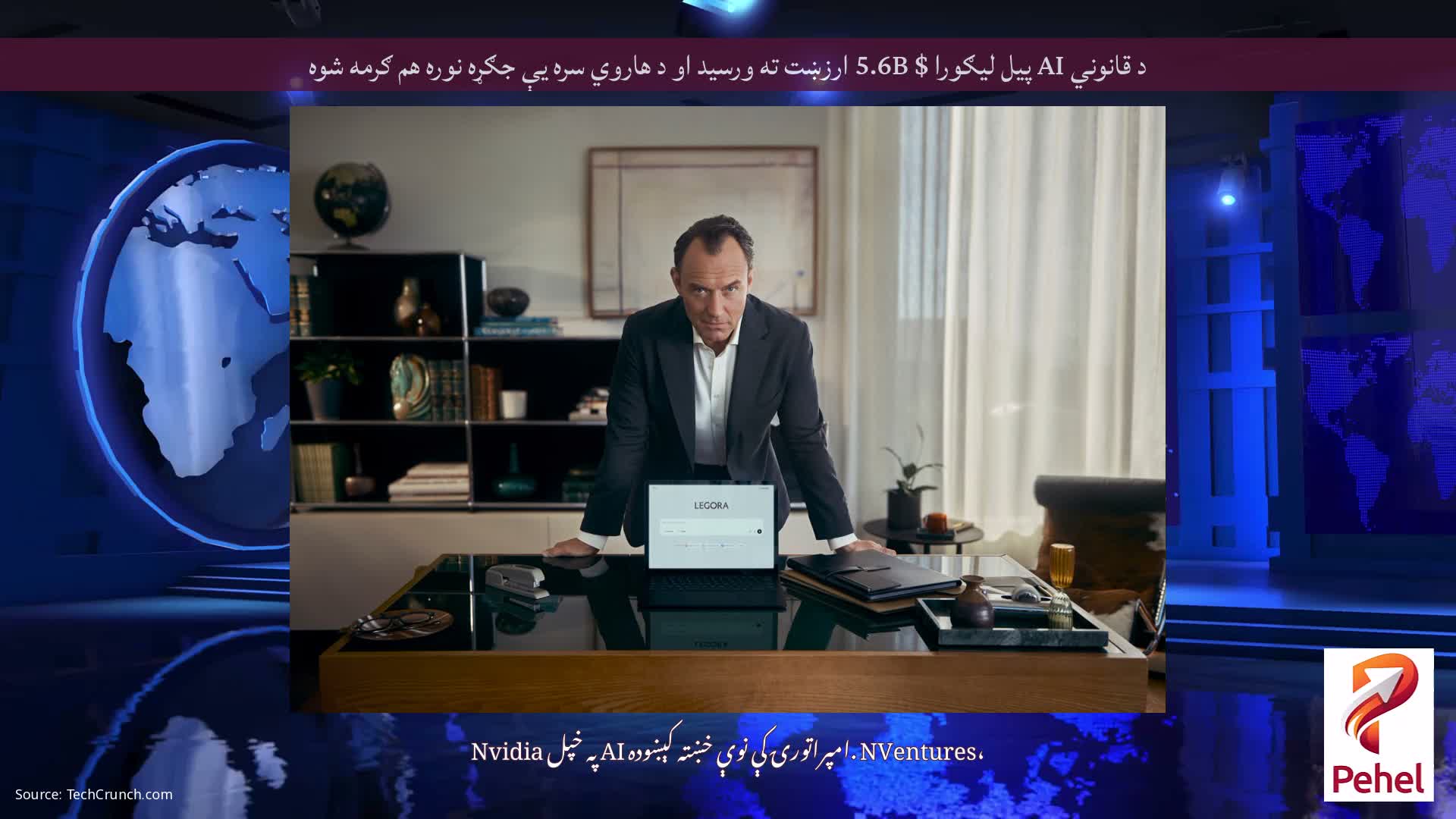 د قانوني AI پیل لیګورا $ 5.6B ارزښت ته ورسید او د هاروي سره یې جګړه نوره هم ګرمه شوه