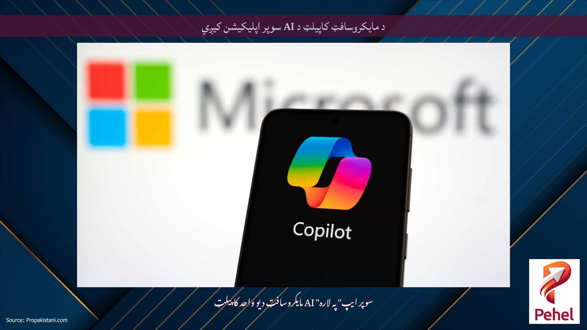 د مایکروسافټ کاپيلټ د AI سوپر اپلیکیشن کیږي