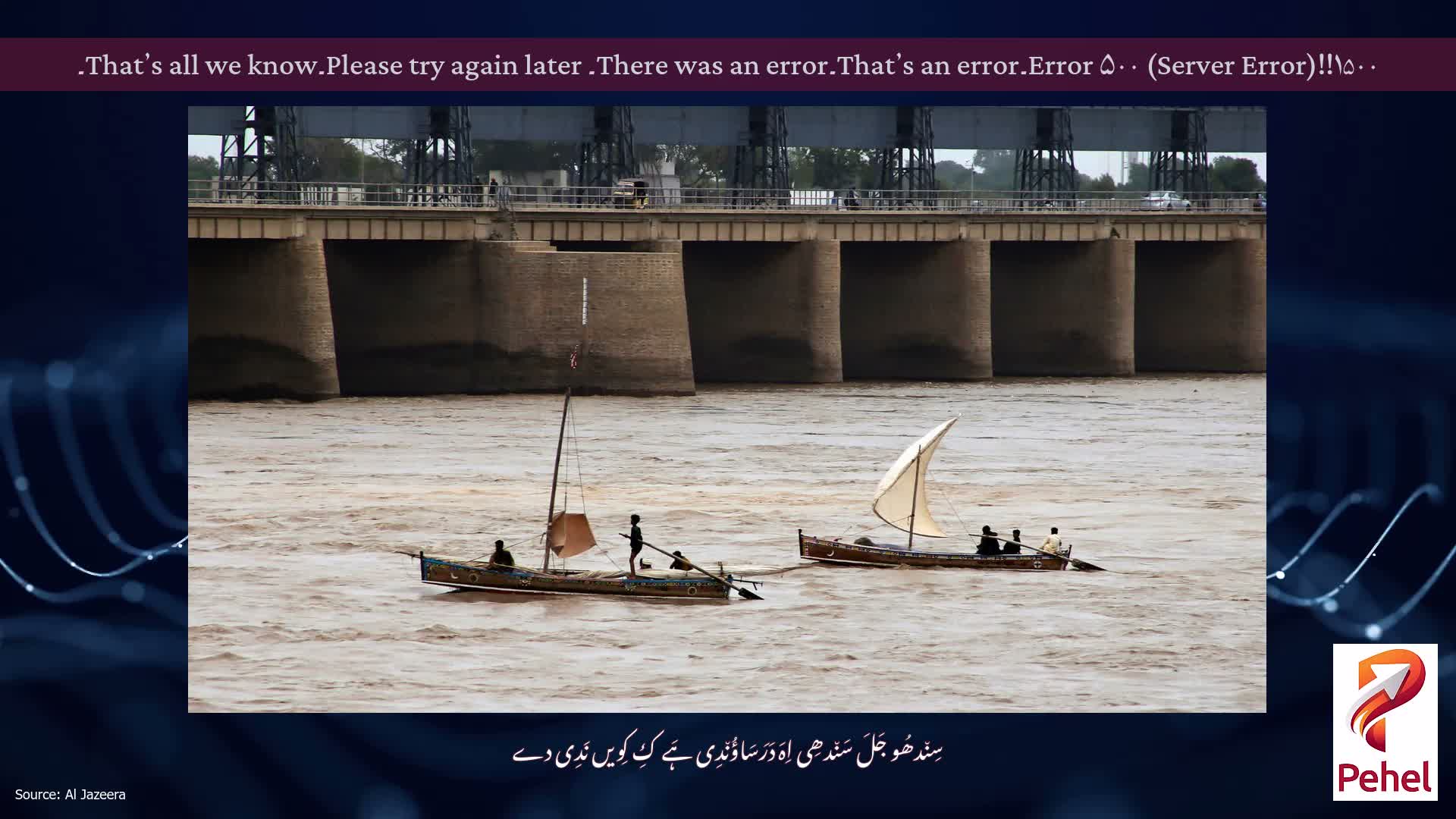 Error ۵۰۰ (Server Error)!!۱۵۰۰۔That’s an error۔There was an error۔ Please try again later۔That’s all we know۔