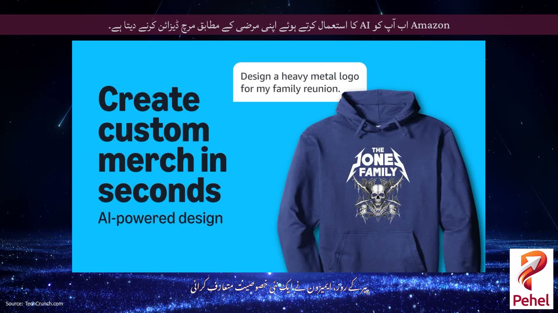 Amazon اب آپ کو AI کا استعمال کرتے ہوئے اپنی مرضی کے مطابق مرچ ڈیزائن کرنے دیتا ہے۔