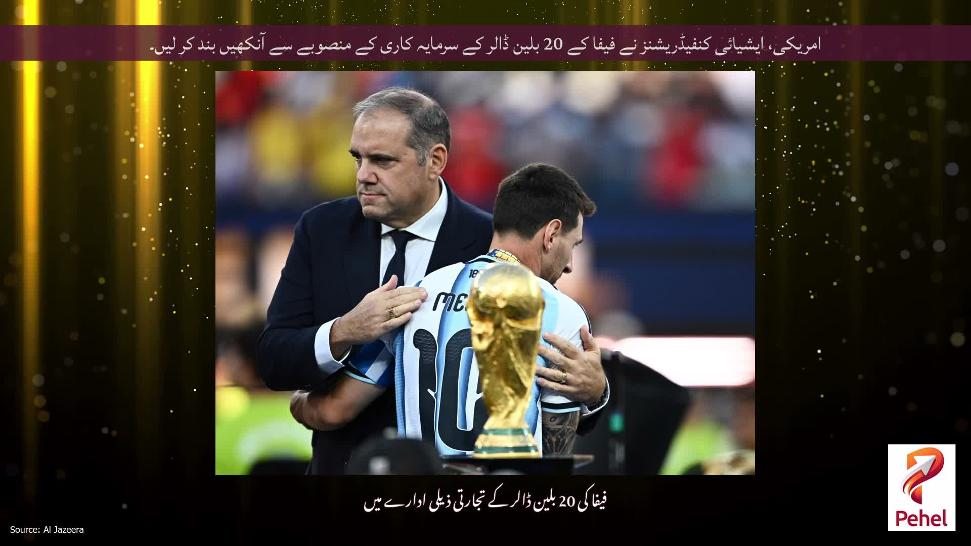 امریکی، ایشیائی کنفیڈریشنز نے فیفا کے 20 بلین ڈالر کے سرمایہ کاری کے منصوبے سے آنکھیں بند کر لیں۔