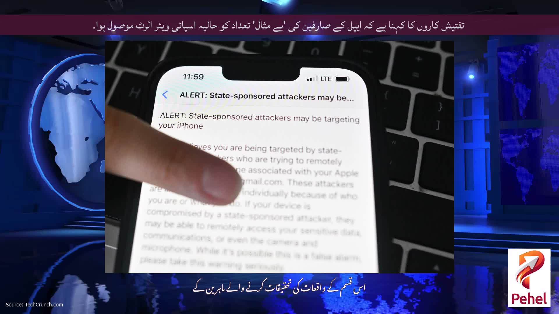 تفتیش کاروں کا کہنا ہے کہ ایپل کے صارفین کی 'بے مثال' تعداد کو حالیہ اسپائی ویئر الرٹ موصول ہوا۔