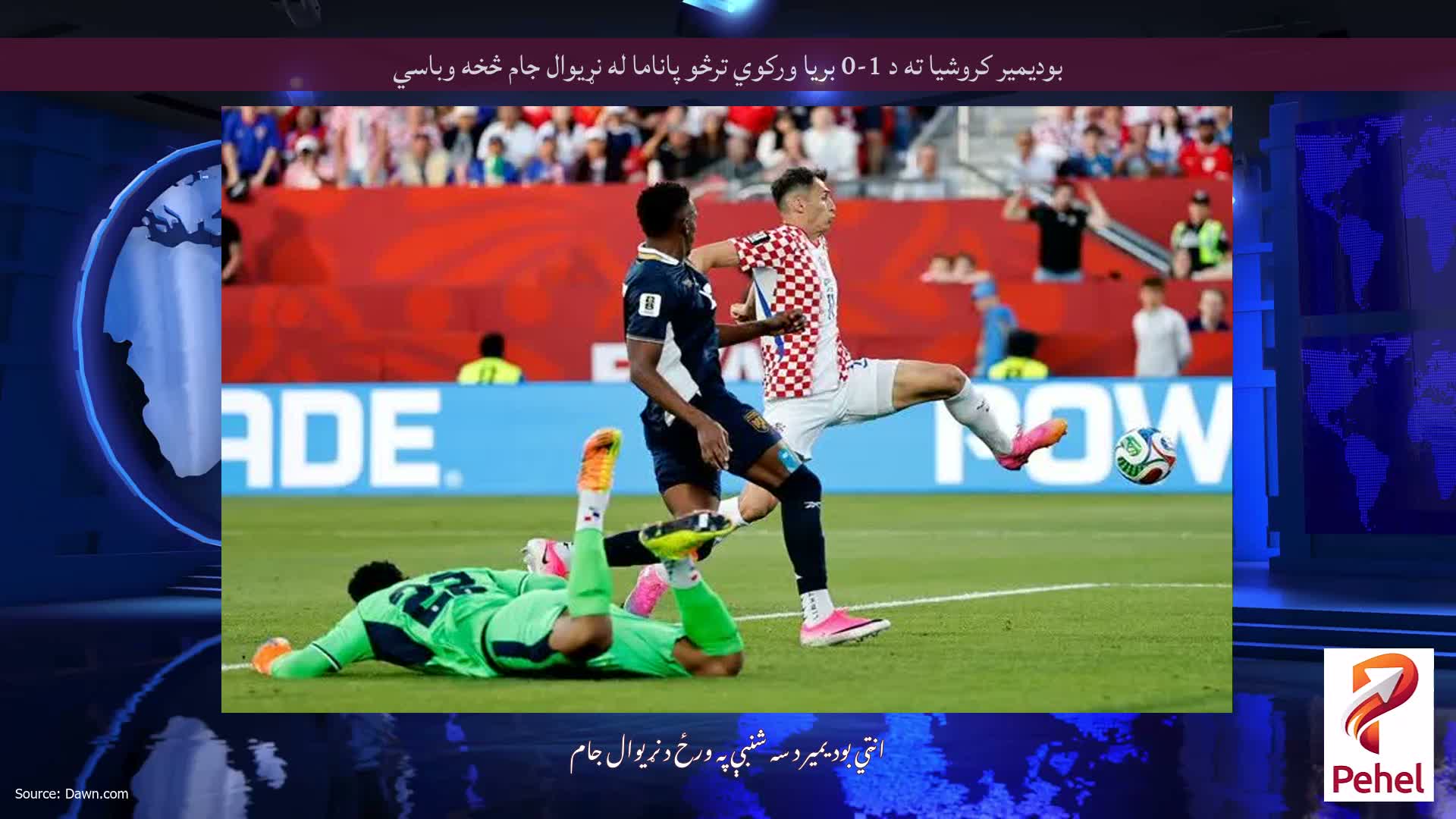 بودیمیر کروشیا ته د 1-0 بریا ورکوي ترڅو پاناما له نړیوال جام څخه وباسي