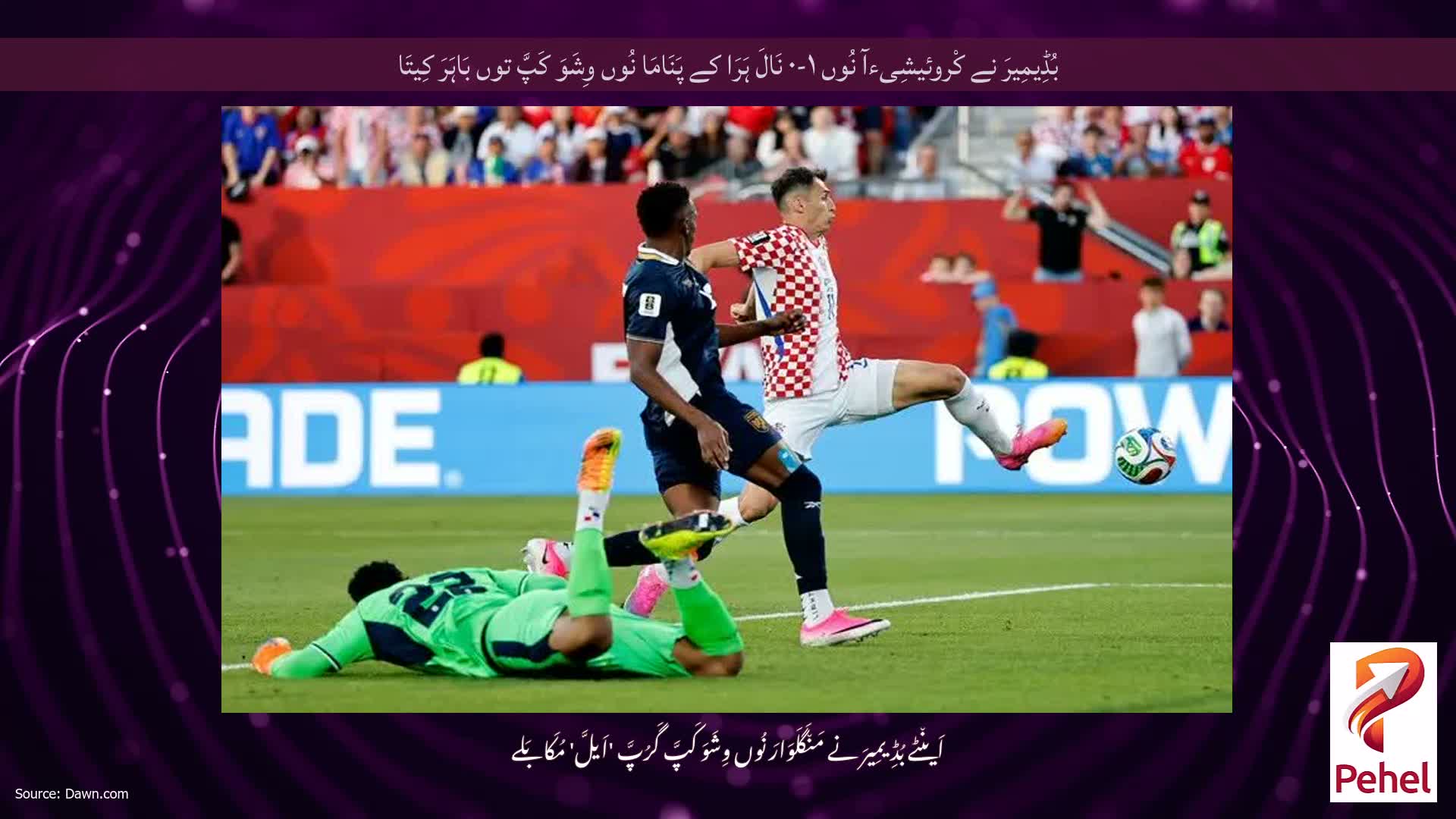 بُڈِیمِیرَ نے کْروئیشِیءآ نُوں ۱-۰ نَالَ ہَرَا کے پَنَامَا نُوں وِشَوَ کَپَّ توں بَاہَرَ کِیتَا