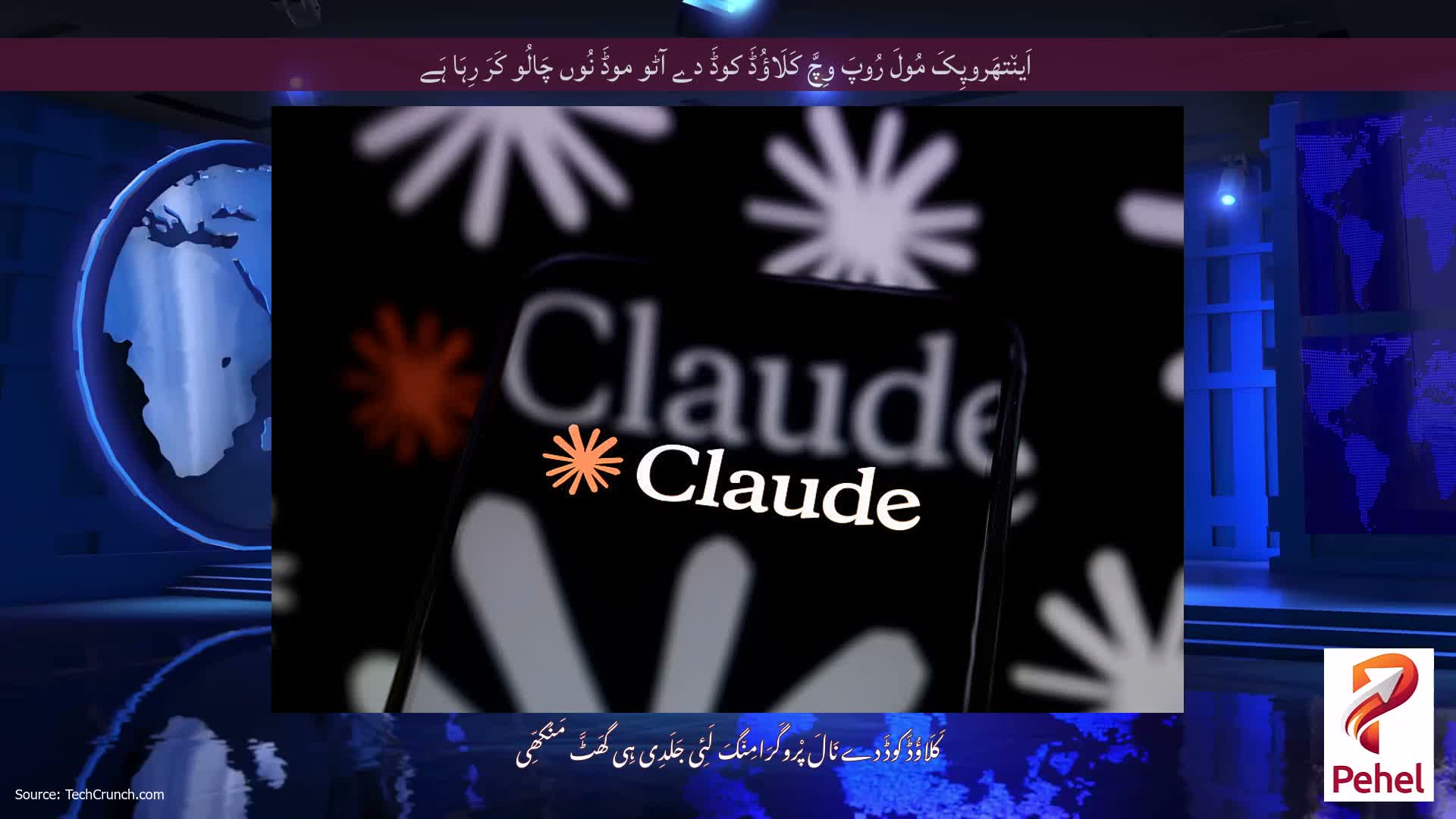 اَین٘تھَروپِکَ مُولَ رُوپَ وِچَّ کَلَاؤُڈَ کوڈَ دے آٹو موڈَ نُوں چَالُو کَرَ رِہَا ہَے